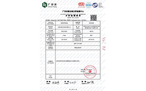 廣東省微生物分析檢測(cè)報(bào)告2